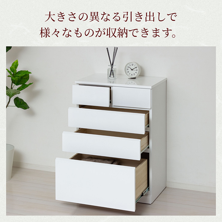 チェスト 4段 完成品 白 木製 サイドチェスト 高さ85cm スリム 幅60cm