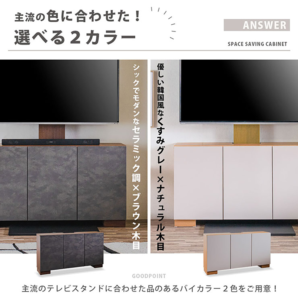 キャビネット サイドボード 幅120cm テレビスタンド下専用 収納サイド 