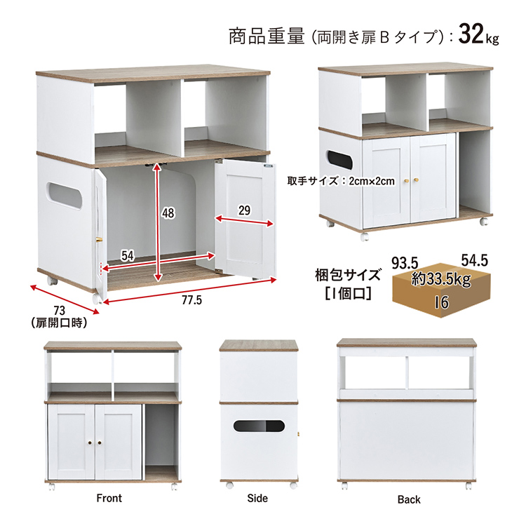 猫トイレ キャビネット キャスター付き 猫トイレ収納ラック Lullus