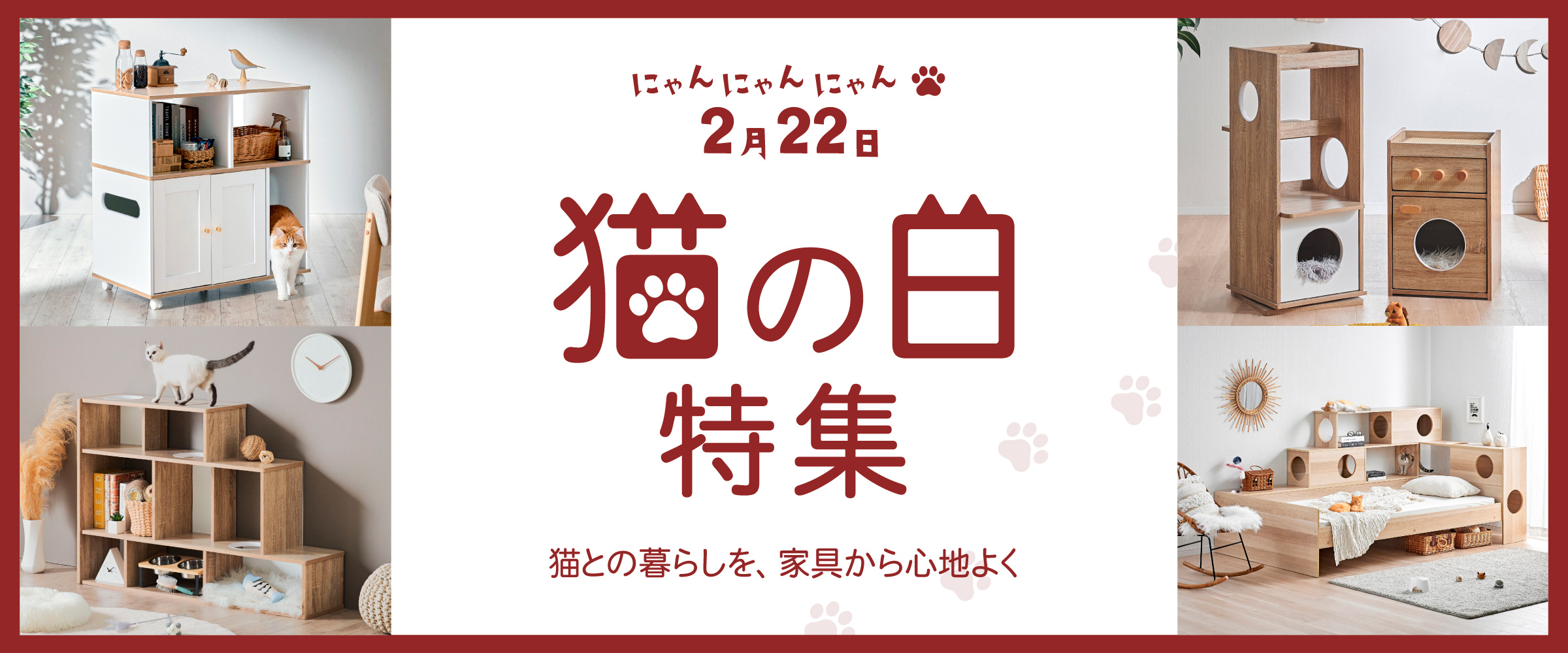 ペット家具特集