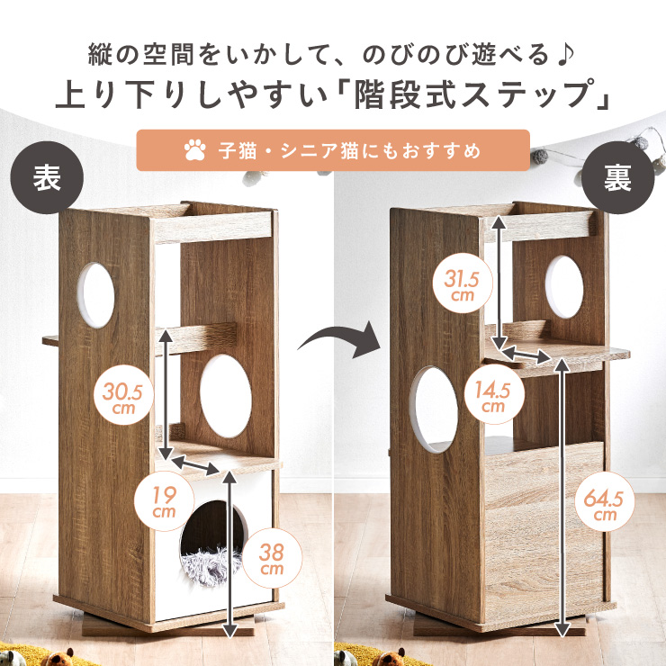 キャットタワー スリム 木製 回転式 爪研ぎマット付き Tritto(トリット