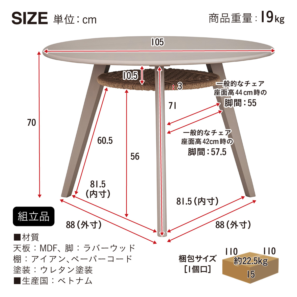 ダイニングテーブル 丸 2人 4人 丸テーブル ダイニング 105cm Meyer