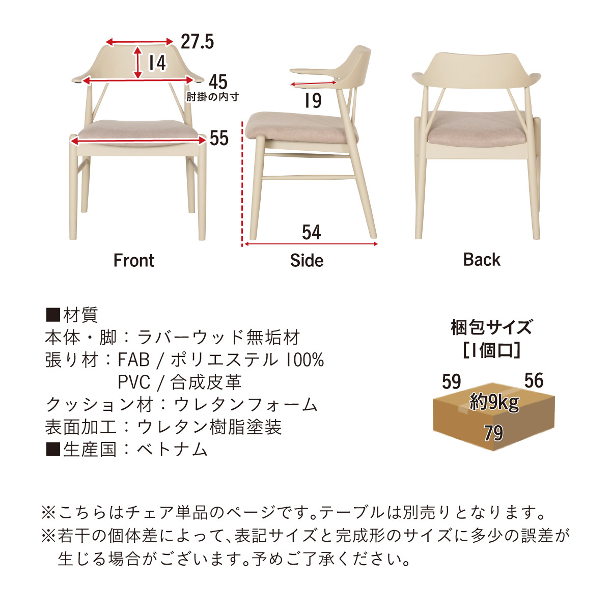 ダイニングチェア ダイニングチェアー 白 北欧 チェア 1人掛け Sirois