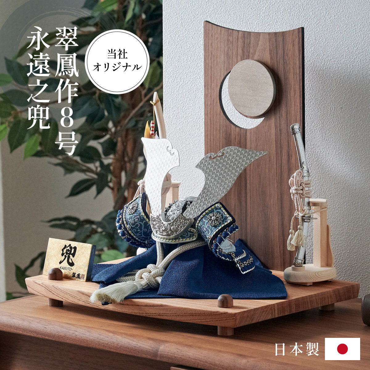浅蔵五十吉　松韻卓上飾 九谷焼 浅蔵五十吉 卓上飾 彩磁彩松韻 : 九谷焼 STYLeNCE