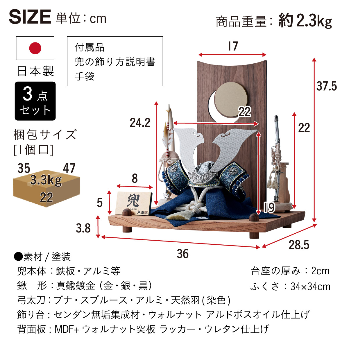五月人形 兜飾り 弓太刀 飾り台 3点セット 翠鳳作8号永遠之兜 3タイプ