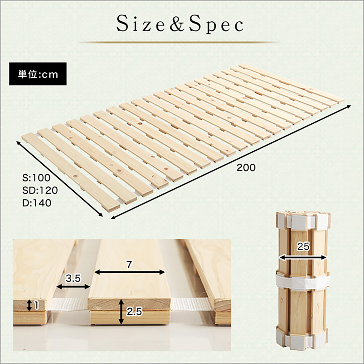 すのこベッドロール式　檜仕様(セミダブル)【涼風】 すのこベッド ロール式 セミダブル 120x200cm 檜 (涼風)の通販情報