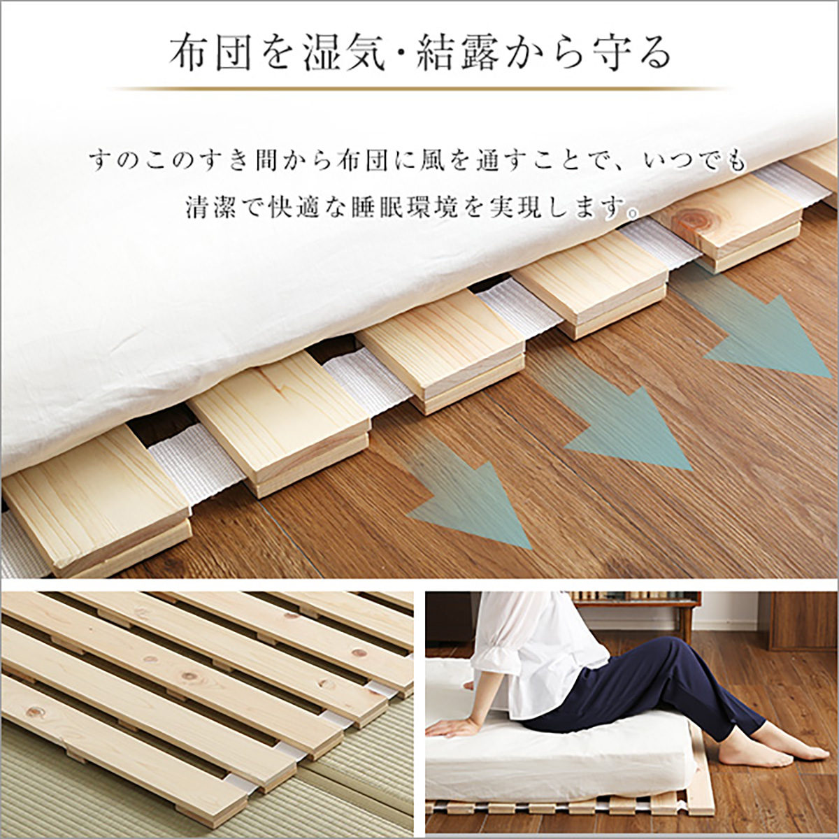 すのこベッド ロール式 セミダブル 120x200cm 檜 (涼風)の通販情報