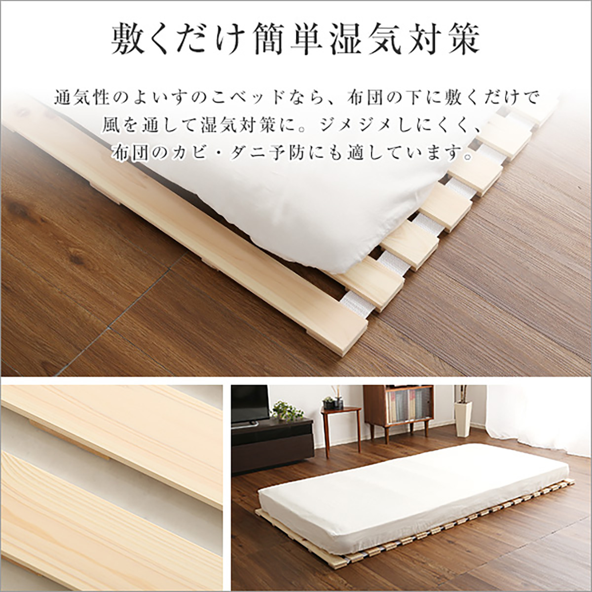 すのこベッドロール式　檜仕様(ダブル)【涼風】 すのこベッド ロール式 ダブル 140x200cm 檜 (涼風)の通販情報 - 家具