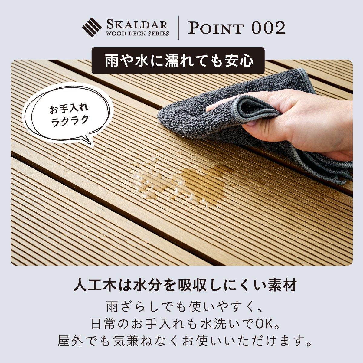 人工木ウッドデッキ Skaldar(スカルダー) 本体2個 ステップセット 4色