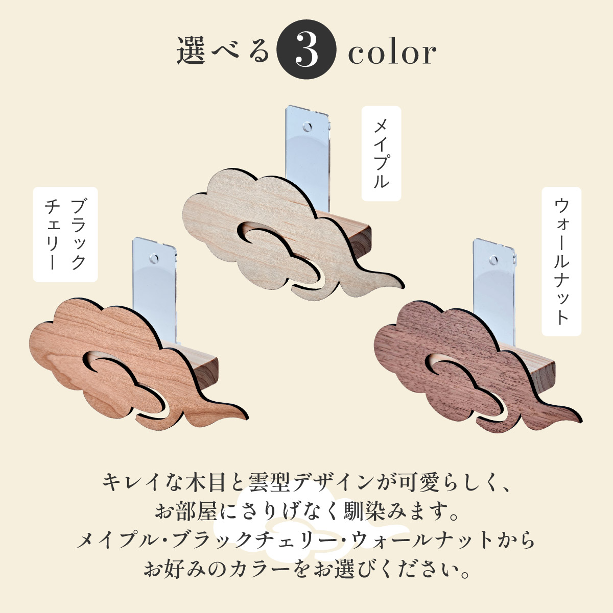 日本製 神棚 雲 3色対応の通販情報 - 家具通販のわくわくランド 本店