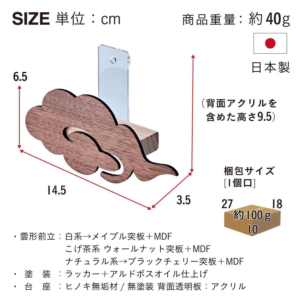 日本製 神棚 雲 3色対応の通販情報 - 家具通販のわくわくランド 本店