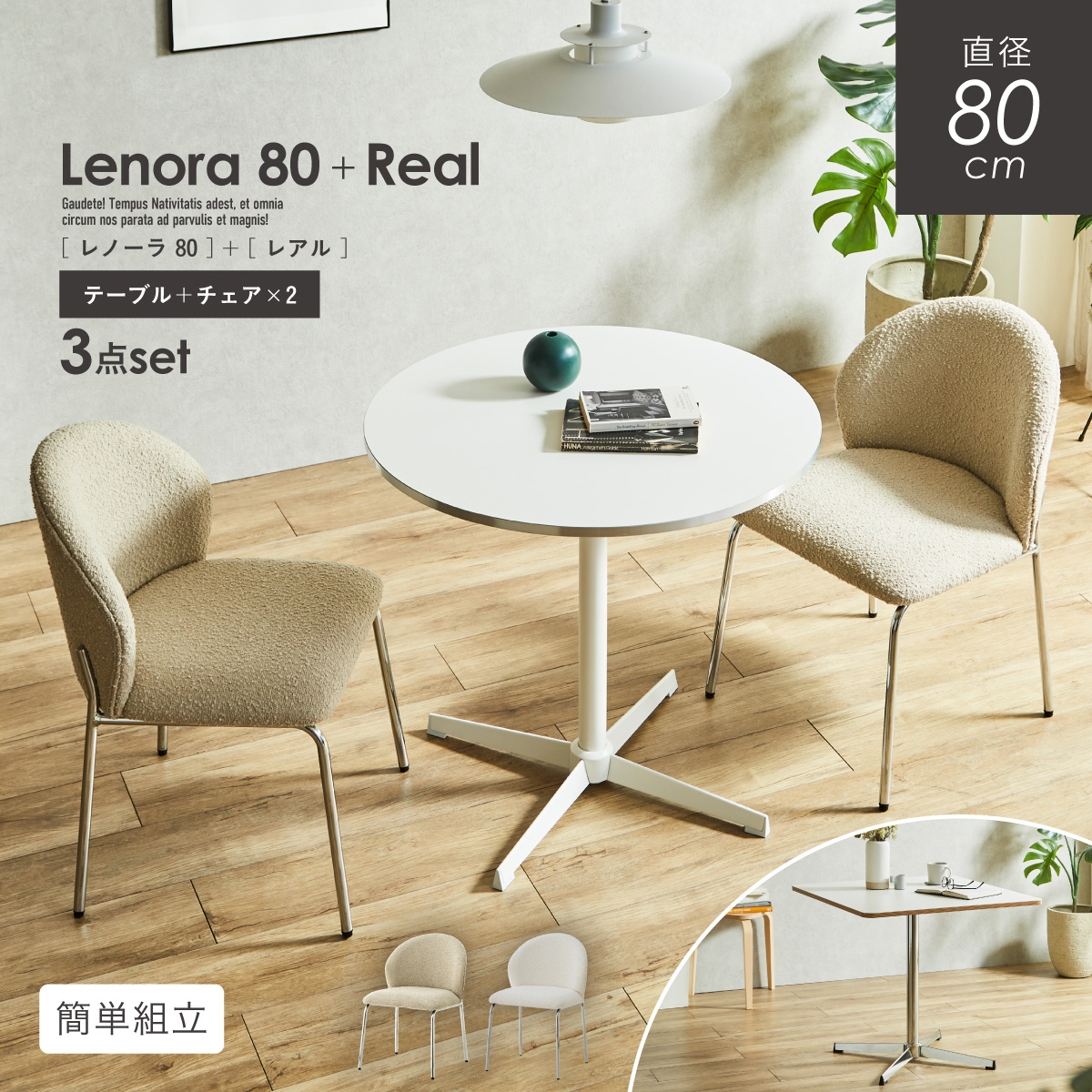 ダイニングテーブルセット テーブル 幅80cm 3点セット チェア 2脚