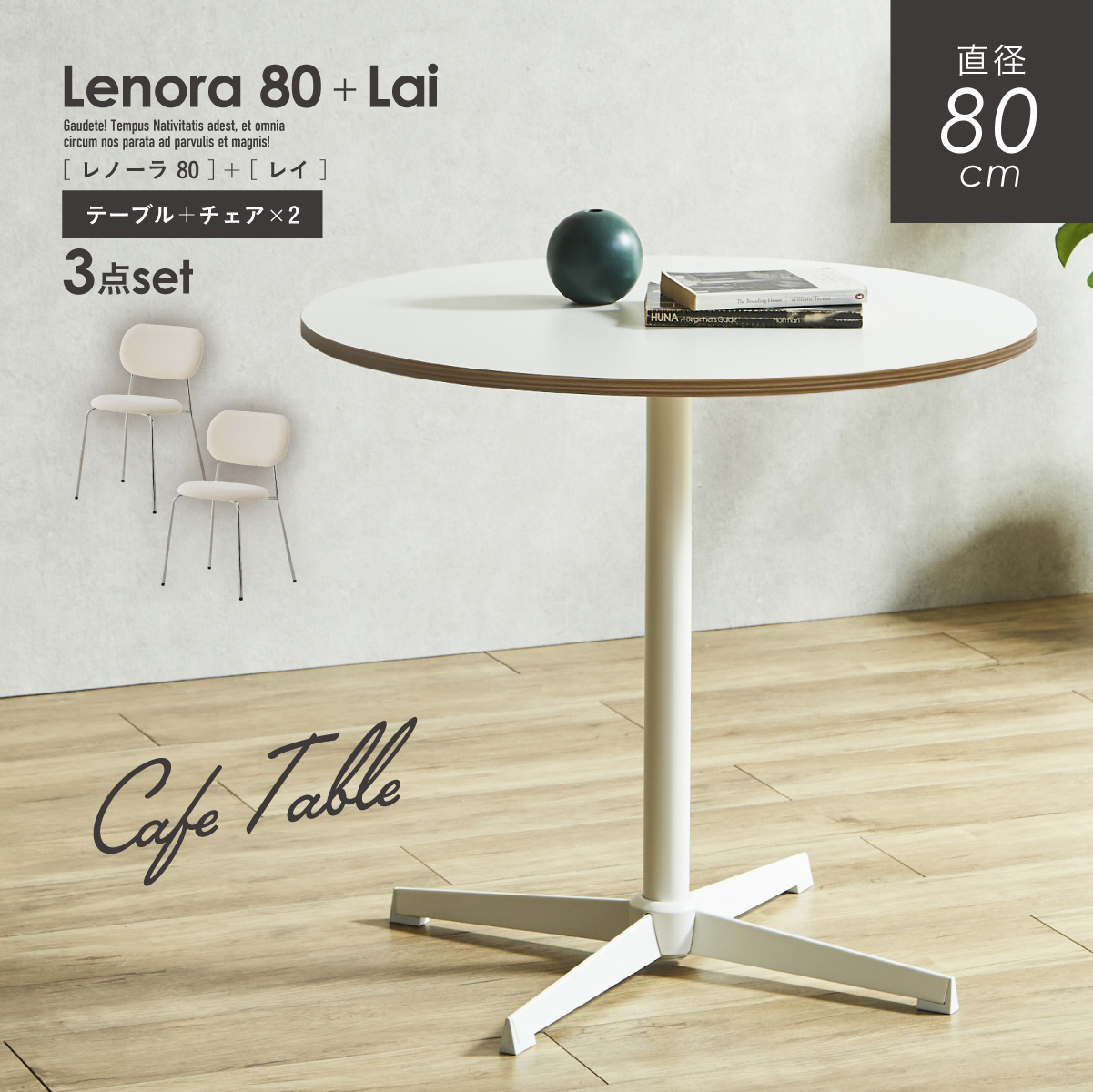 ダイニングテーブルセット テーブル 幅80cm 3点セット チェア 2脚