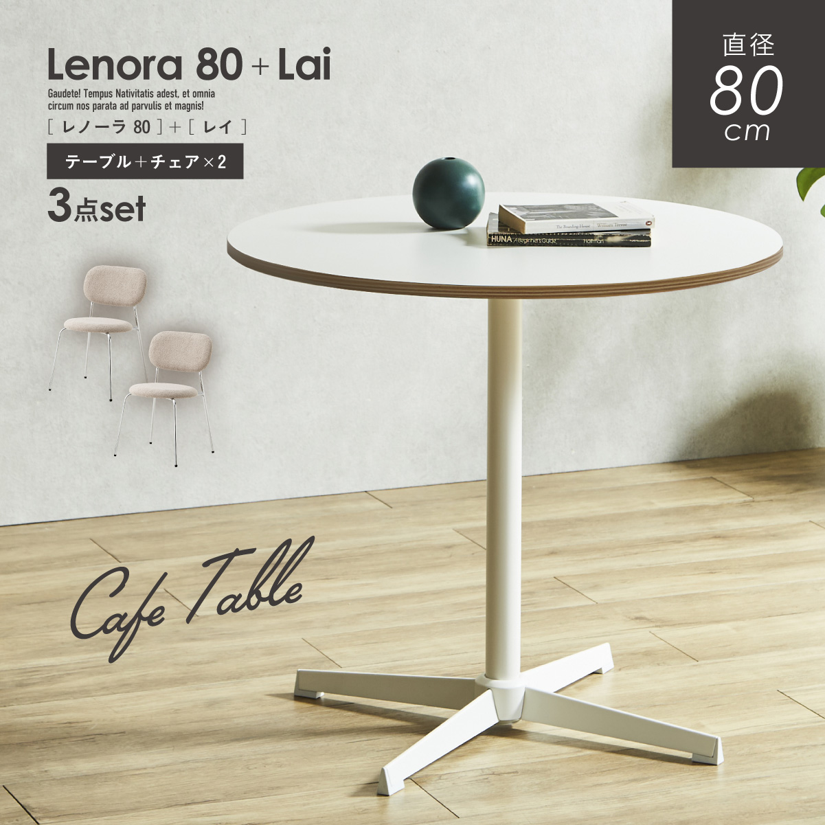 ダイニングテーブルセット テーブル 幅80cm 3点セット チェア 2脚