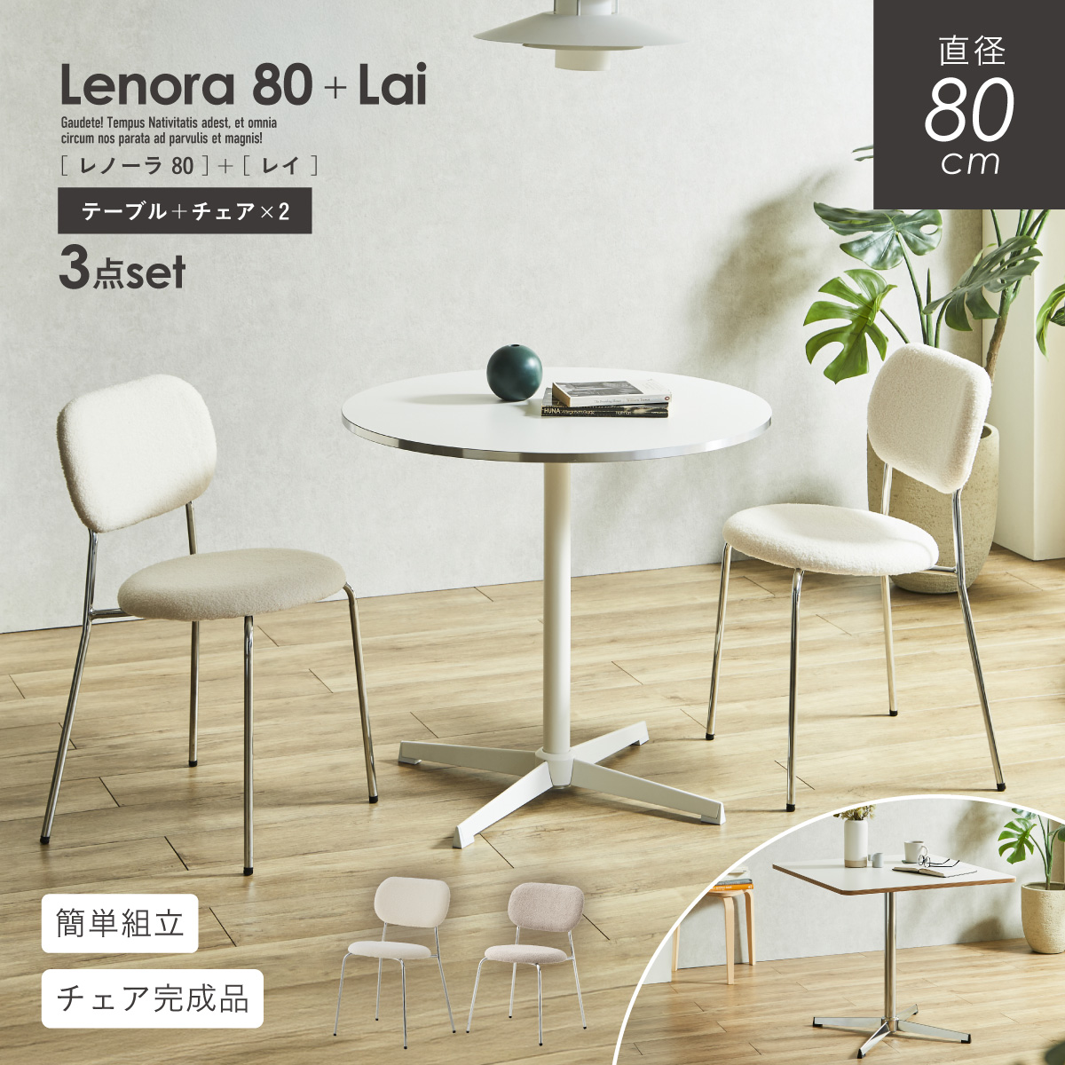 ダイニングテーブルセット テーブル 幅80cm 3点セット チェア 2脚