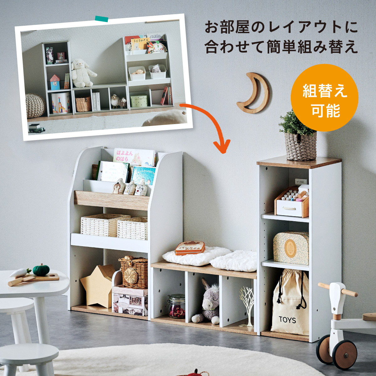 絵本ラック キッズベンチ 大容量 収納3点セット Eby(イビー) 2色対応の