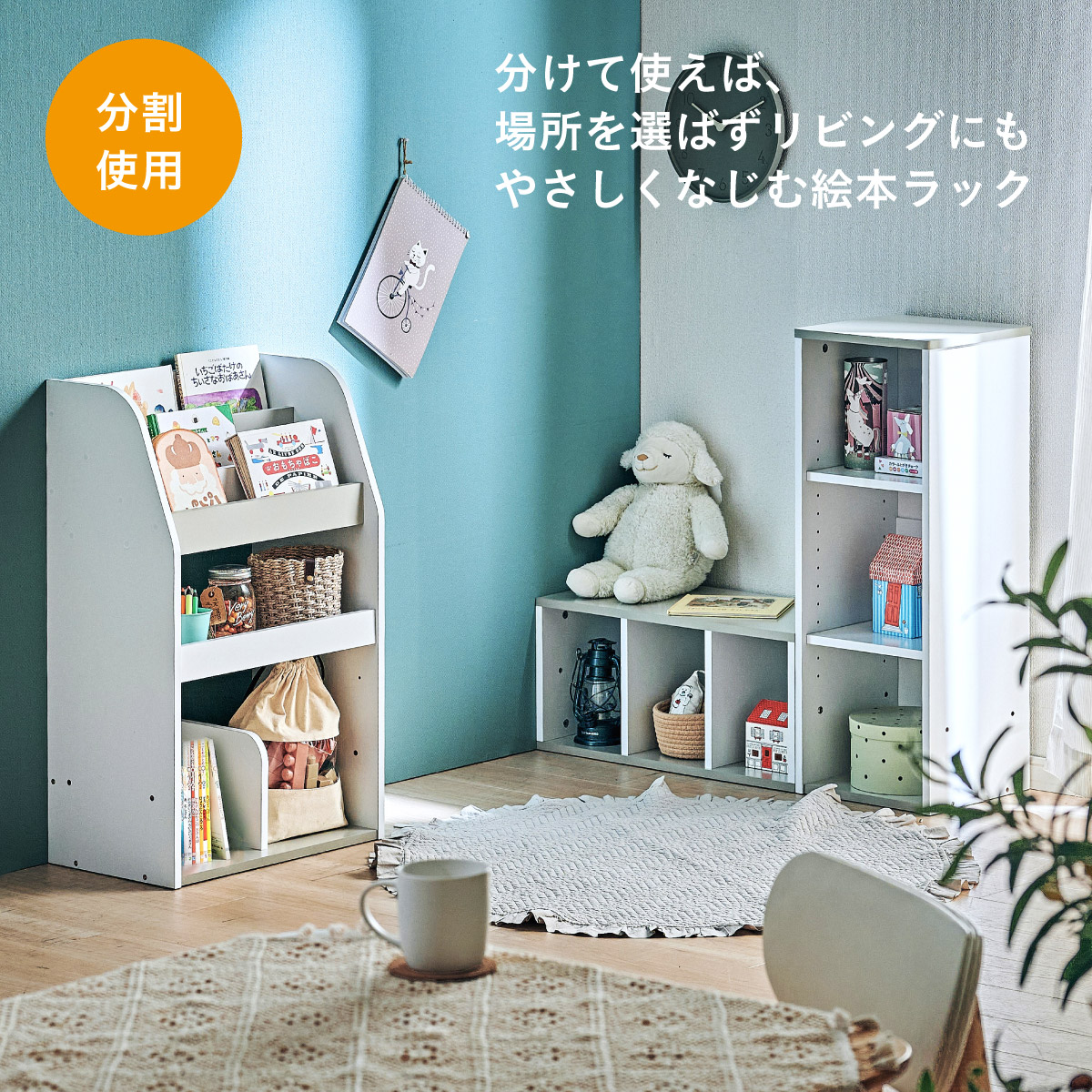 絵本ラック キッズベンチ 大容量 収納3点セット Eby(イビー) 2色対応の