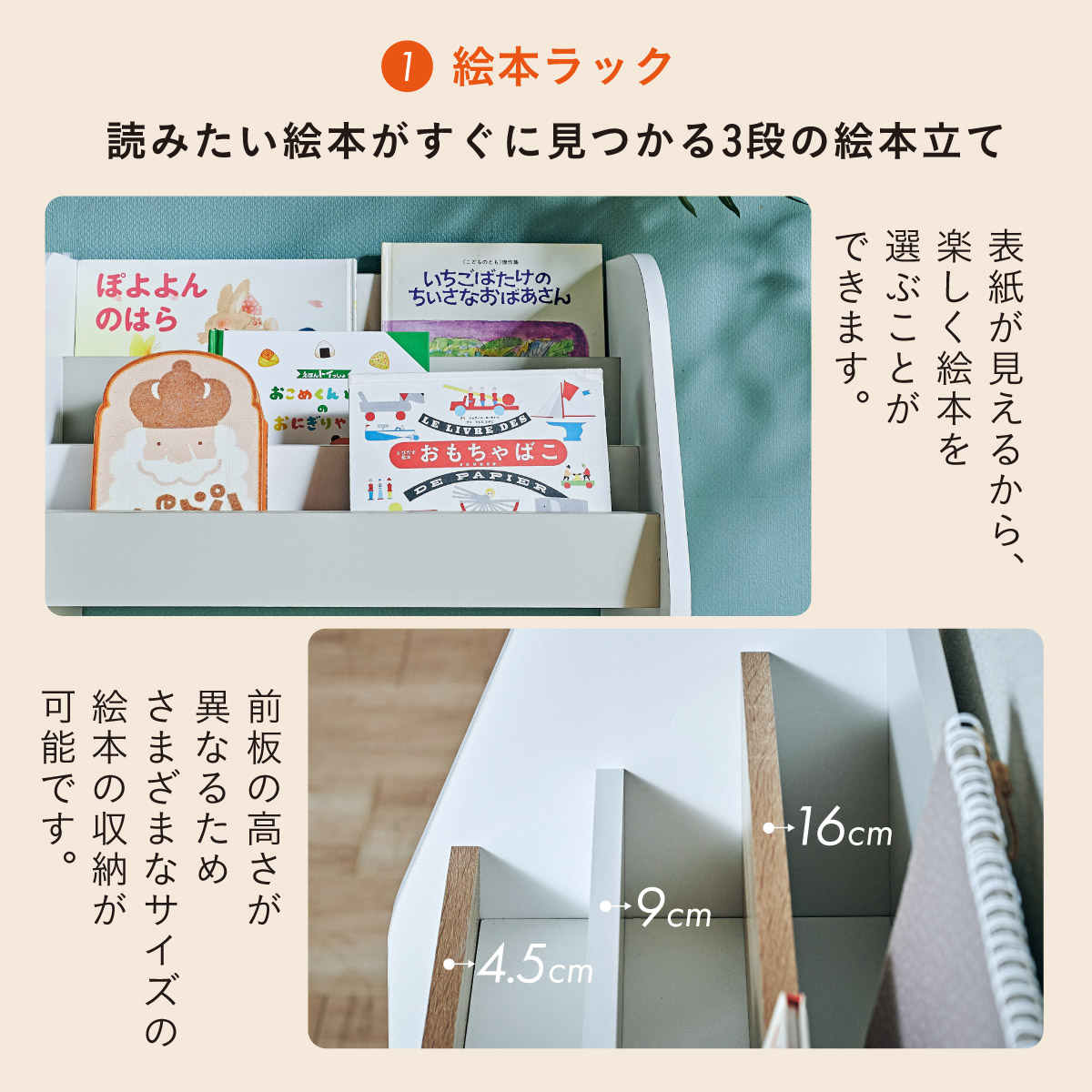 絵本ラック キッズベンチ 大容量 収納3点セット Eby(イビー) 2色対応の