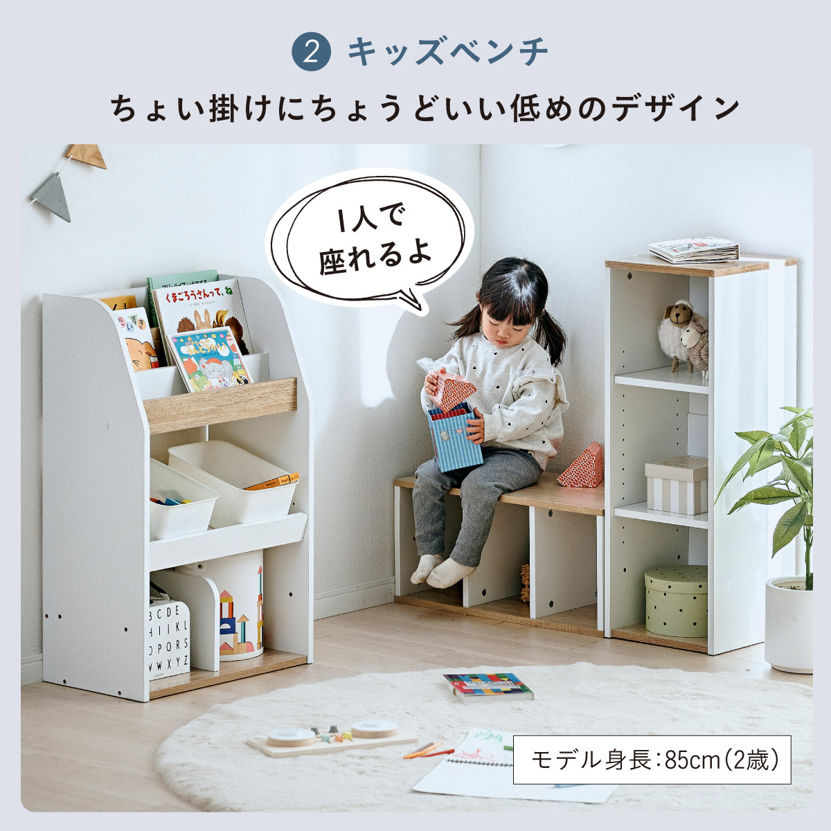 絵本ラック キッズベンチ 大容量 収納3点セット Eby(イビー) 2色対応の