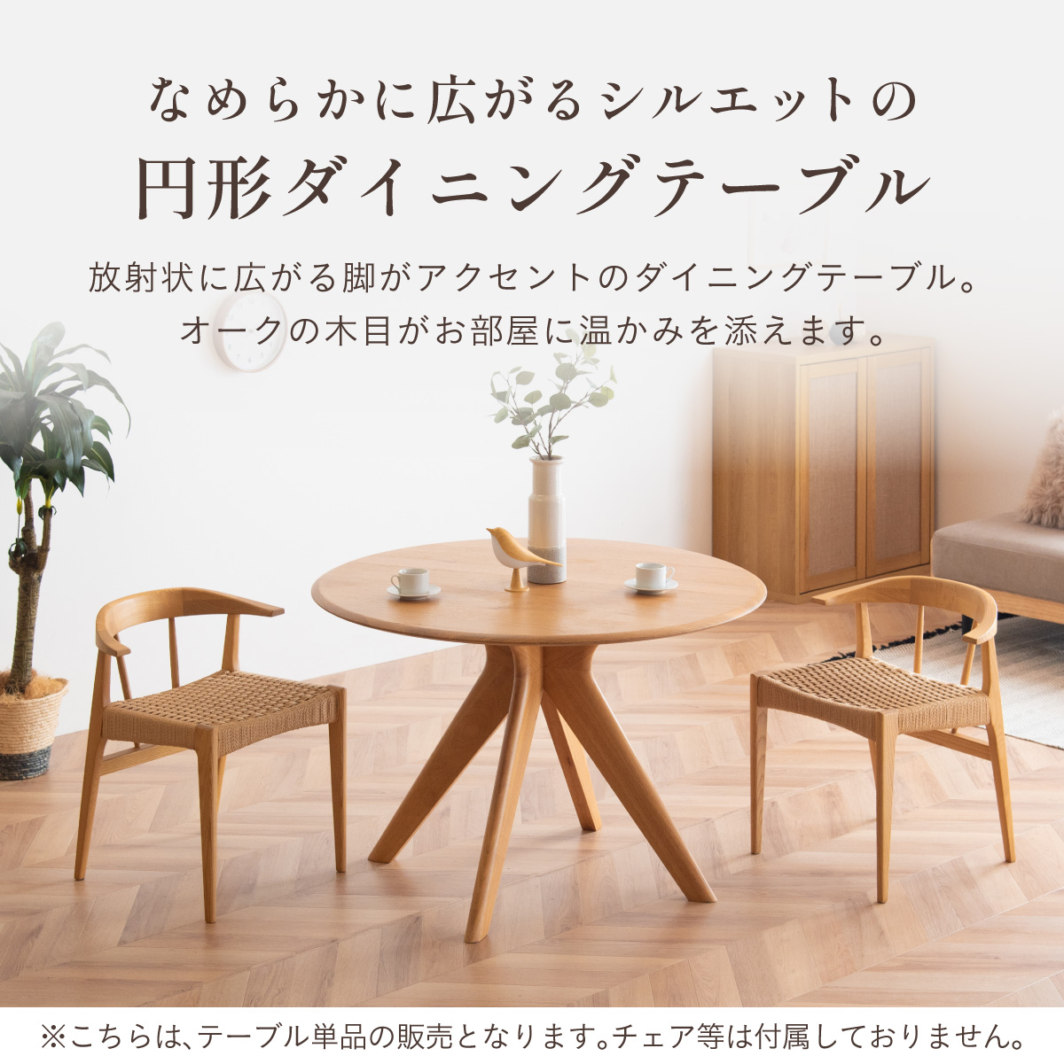 こんにちわ丸　テーブル R1 モールテックス 丸テーブル 直径 120cm おしゃれ（ラウンドテーブル）