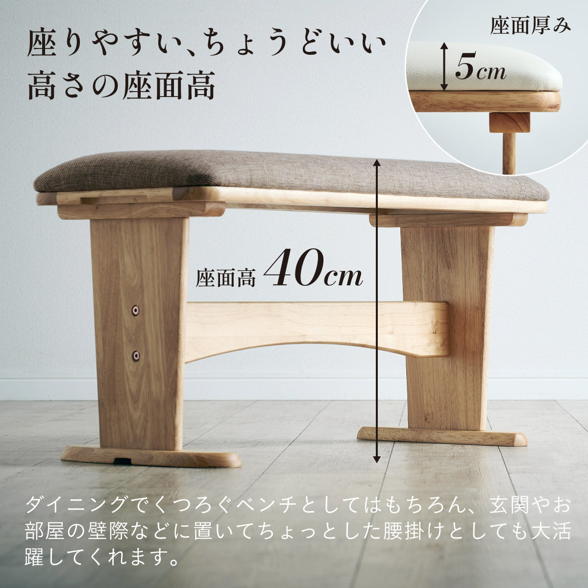 ダイニングベンチ ダイニングチェア 単品 幅75cm Spinna(スピーナ) 2色