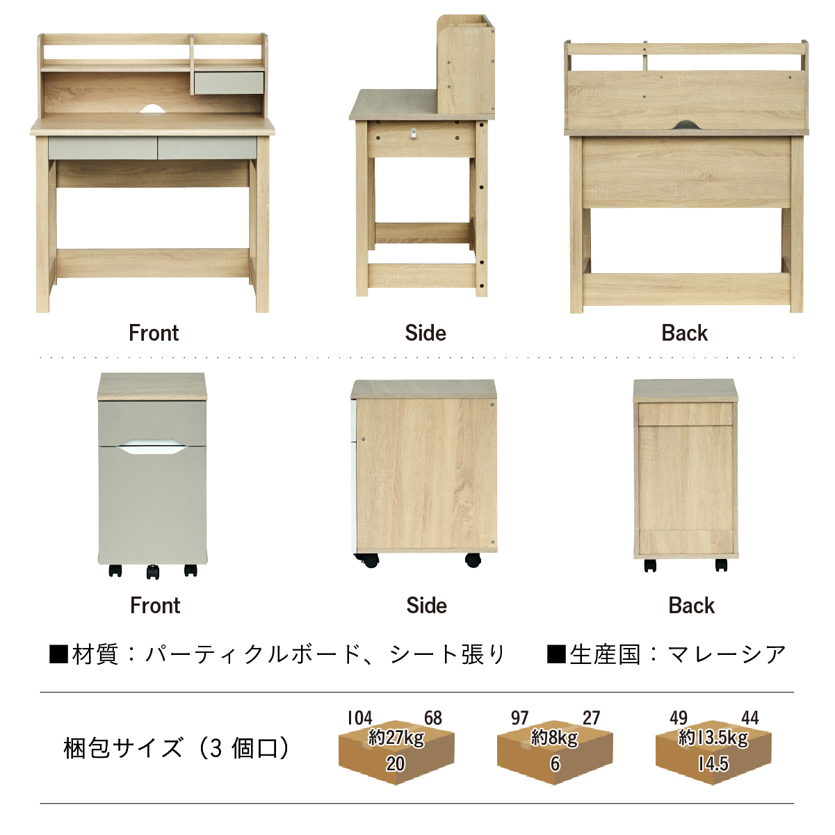 学習机 シンプル 女の子 学習デスク 大人 ラック付き ワゴン 幅98cm 3