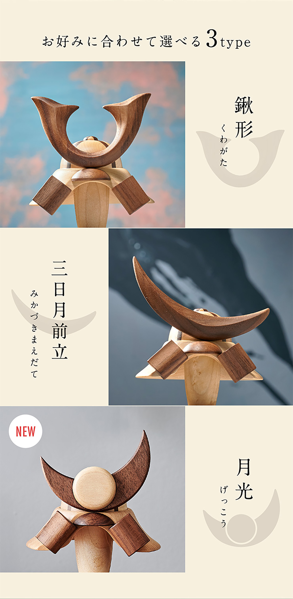 日本製 木製兜 4点セット 名入れ無料の通販情報 - 家具通販のわくわく