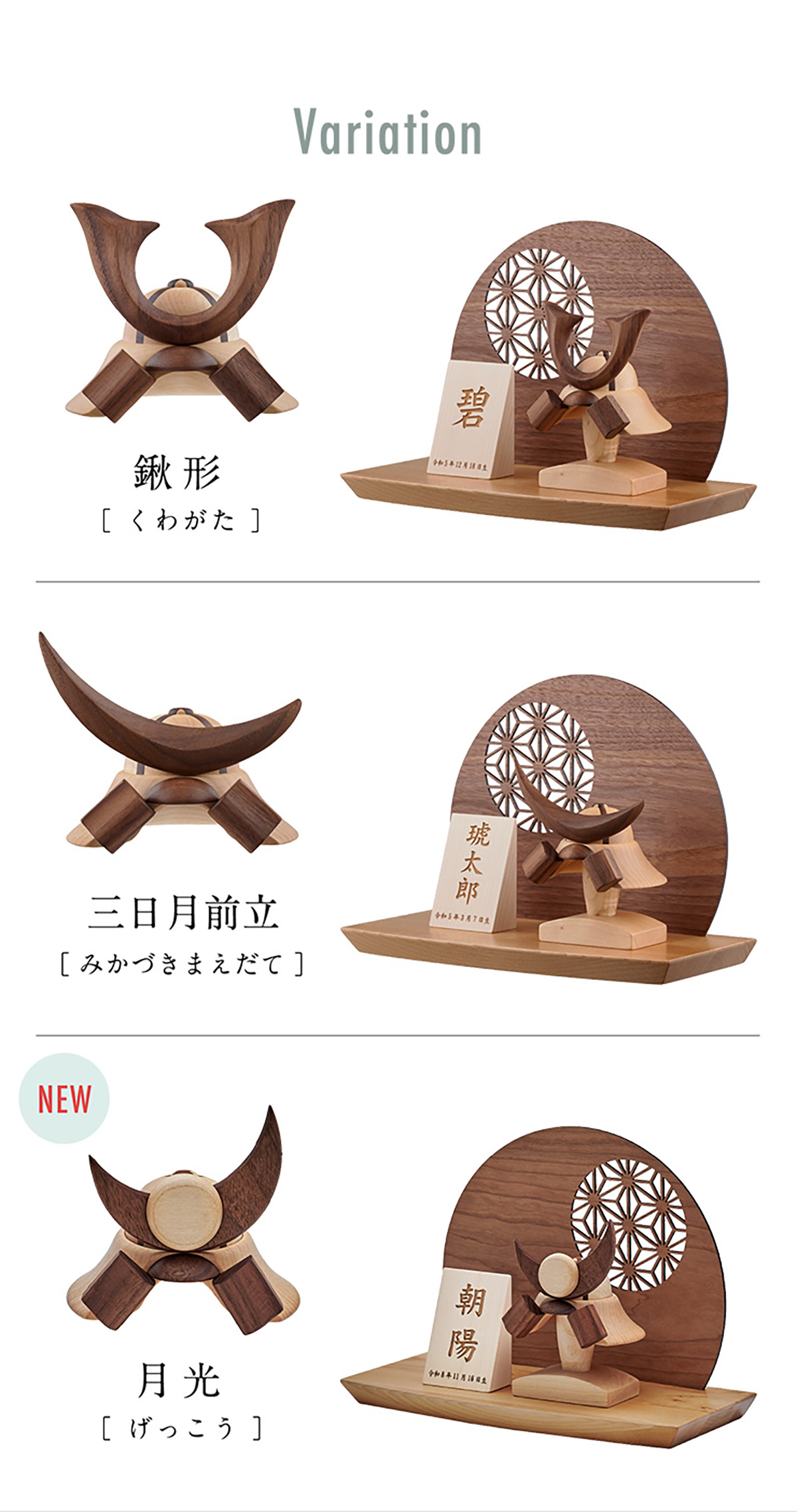 日本製 木製兜 4点セット 名入れ無料の通販情報 - 家具通販のわくわく