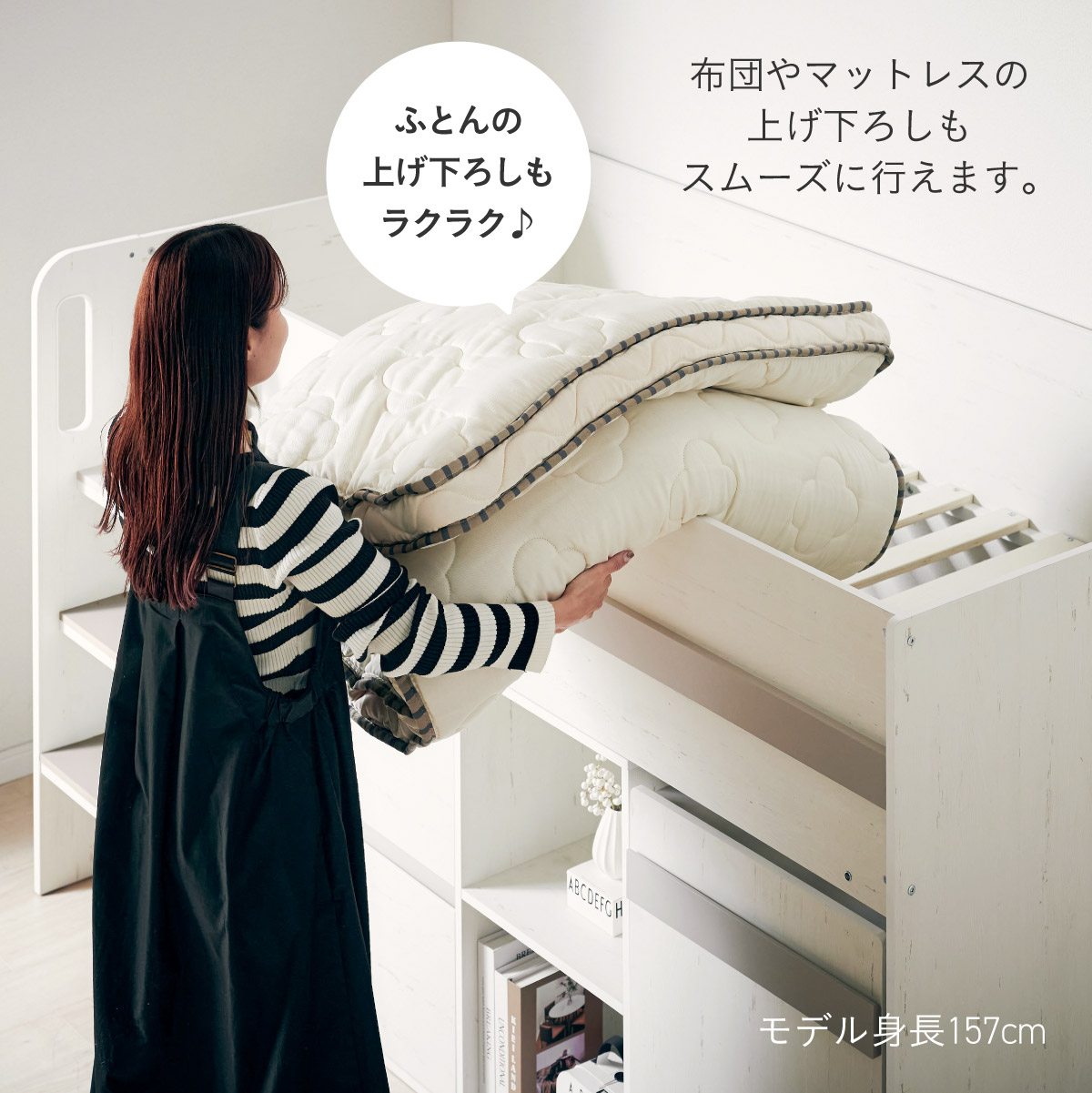 ロフトベッド システムベッド デスク チェスト 3点セット Racine