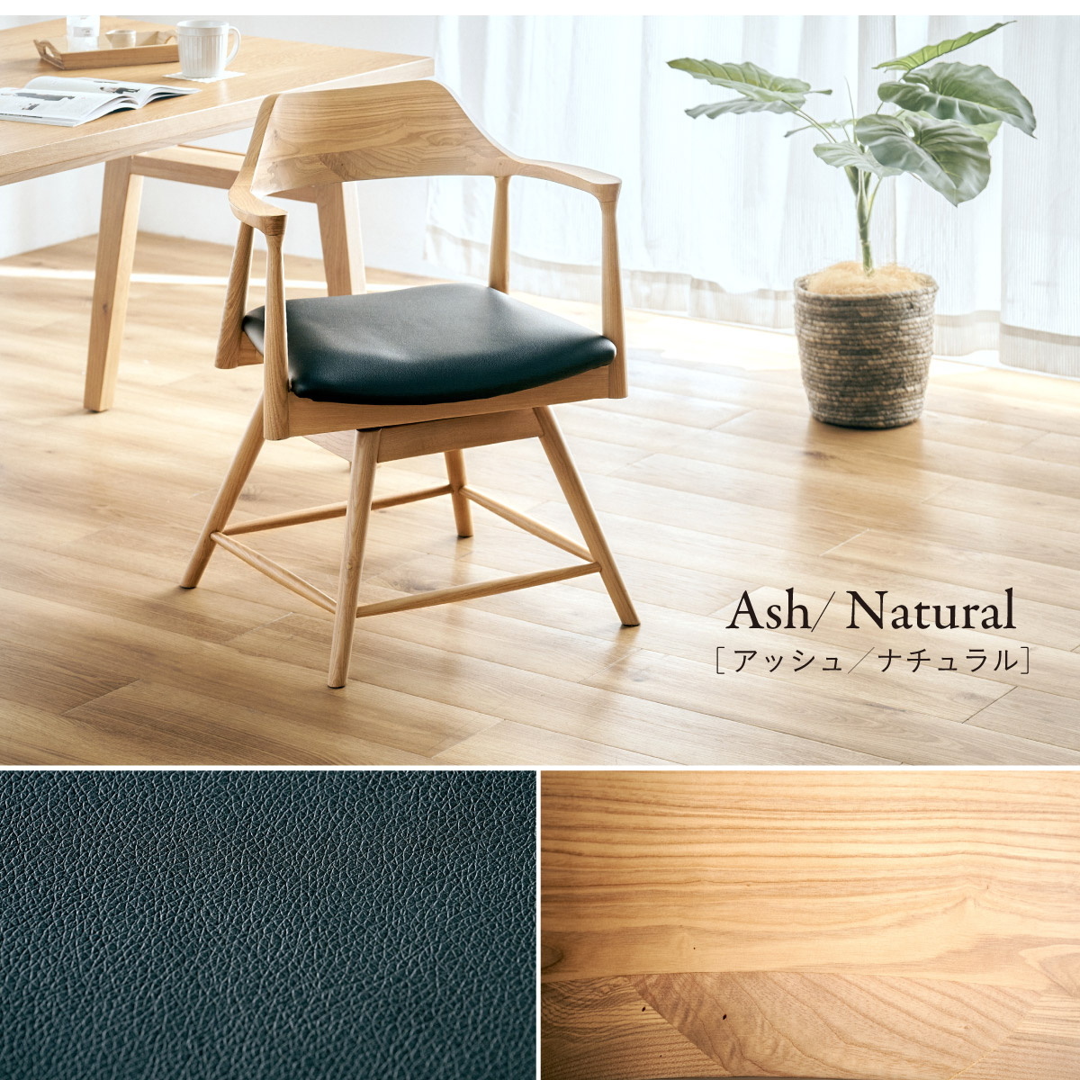 ダイニング アウトレット アウトレット品 回転チェア ROTI(ロティ) 2色 