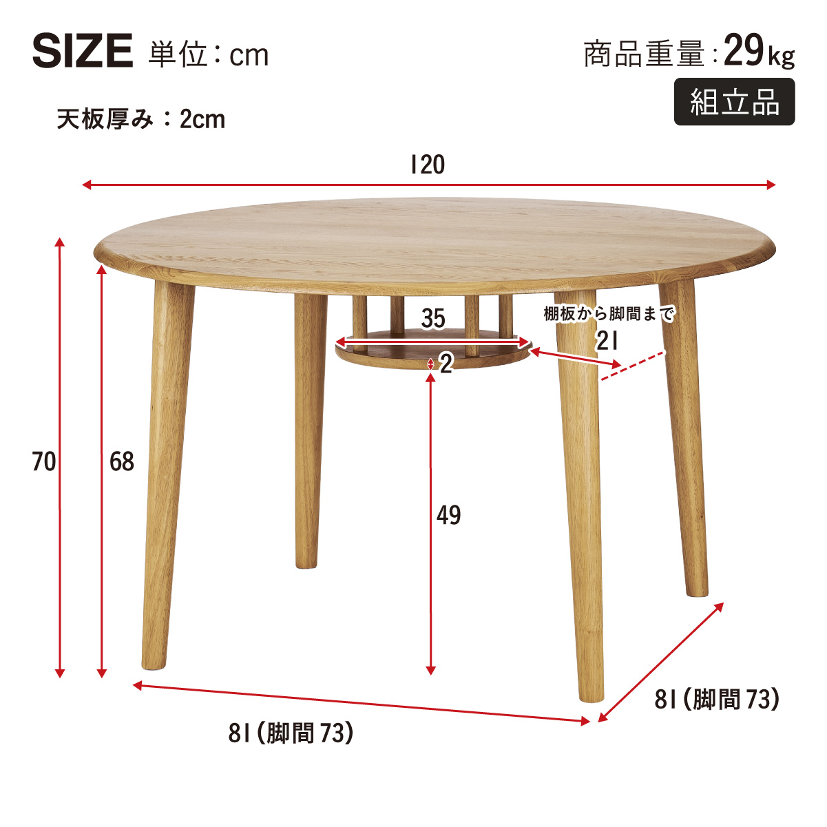 ダイニングテーブル 丸 丸テーブル 幅120cm 木製 高さ70cm ラウンド