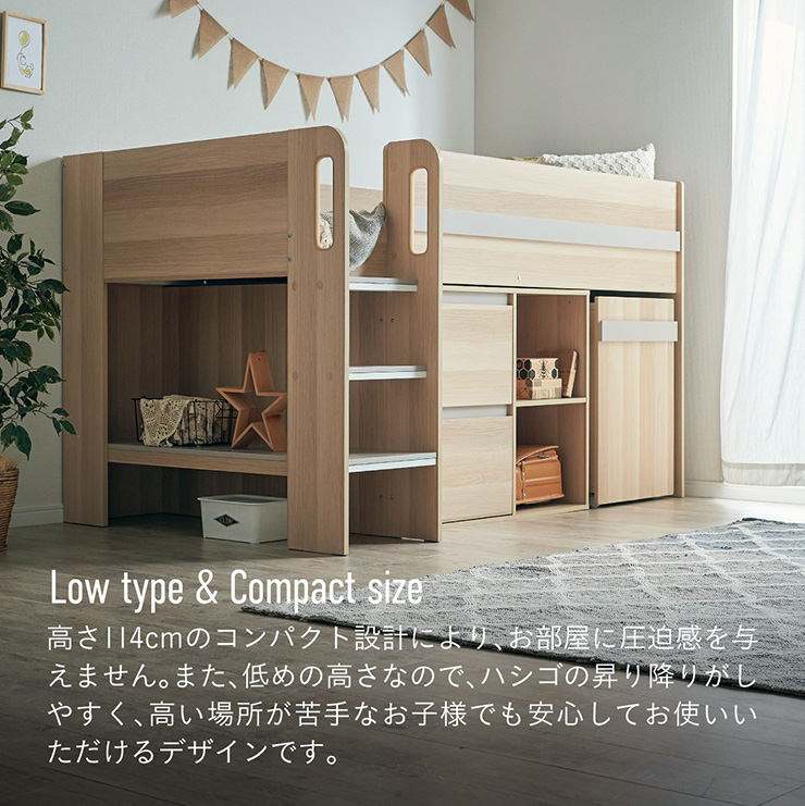 ロフトベッド システムベッド デスク チェスト 3点セット Racine