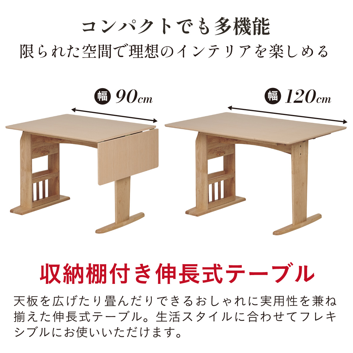 ダイニングテーブル 幅120cm 伸長式 バタフライテーブル 単品 Spinna ダイニングテーブル 幅120cm 伸長式 バタフライテーブル 単品 Spinna