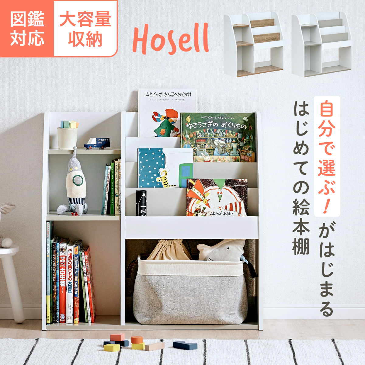 木製オープンシェルフ 3段　絵本棚　絵本ラック ぼん家具 絵本ラック 本棚 おもちゃ キッズラック オープンシェルフ