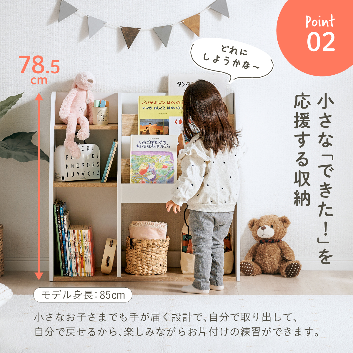 絵本棚 絵本ラック キッズ収納 図鑑対応 Hosell(ホセル) 2色対応の通販