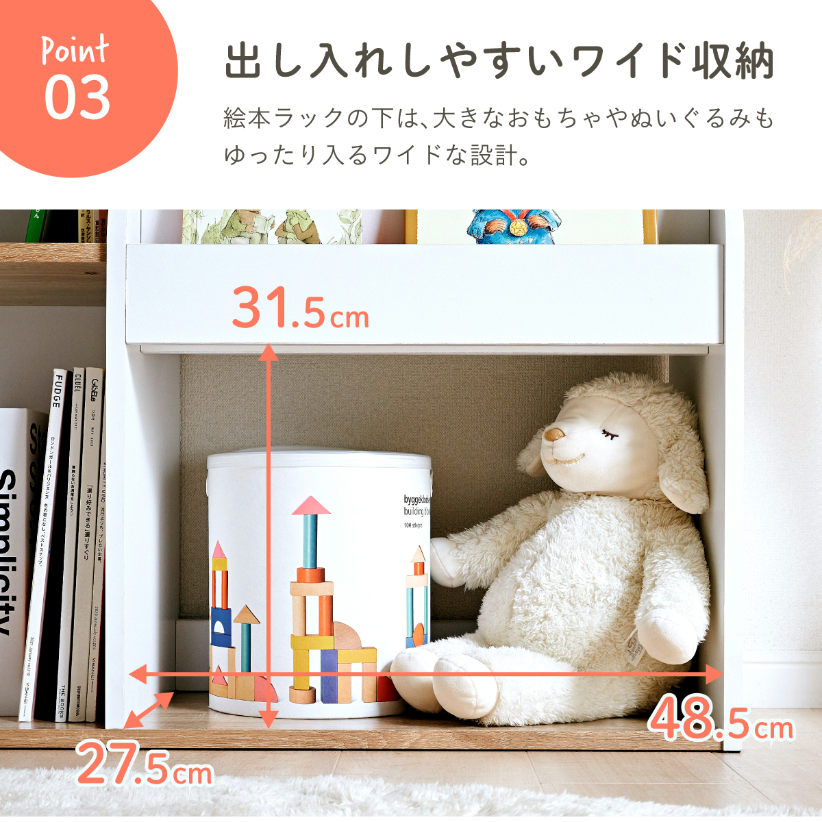 絵本棚 絵本ラック キッズ収納 図鑑対応 Hosell(ホセル) 2色対応の通販