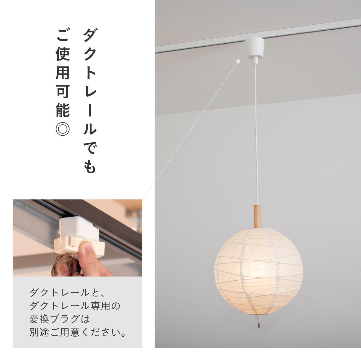ぱるままunico購入品　卵型ペンダントライト　天井照明　ダイレクトレール 磁器ペンダントMPN21 引掛シーリング MPN21D ダクトプラグ レール用