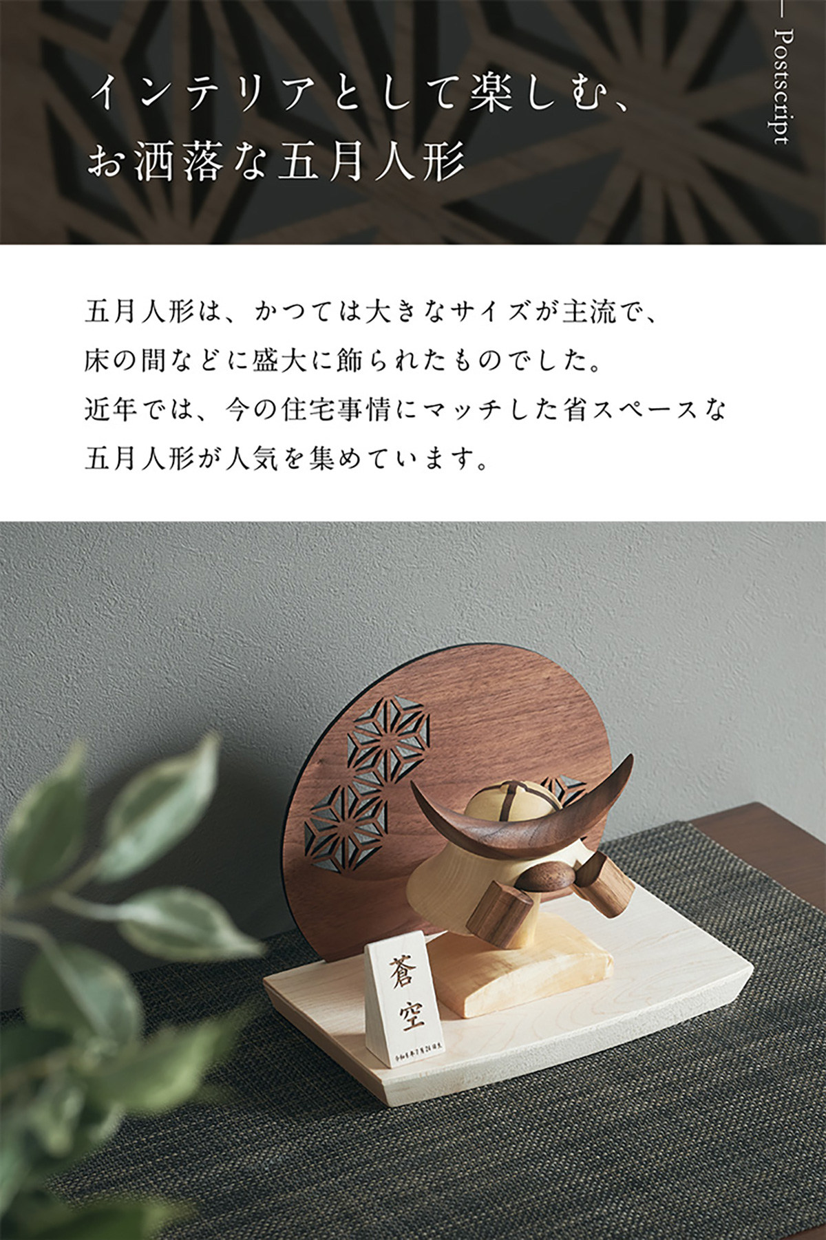 五月人形 コンパクト おしゃれ 兜 木製 こどもの日 兜飾り 初節句 