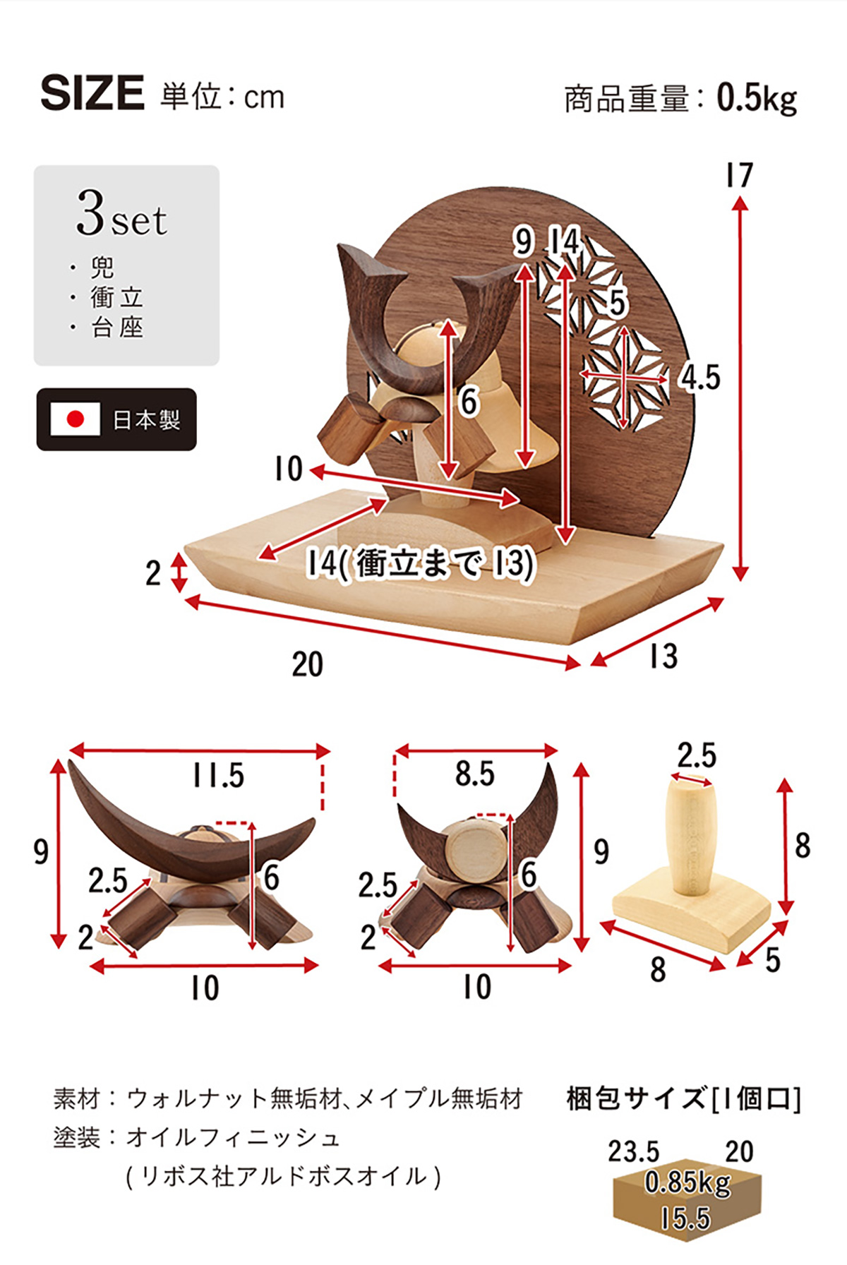 五月人形 コンパクト おしゃれ 兜 木製 こどもの日 兜飾り 初節句