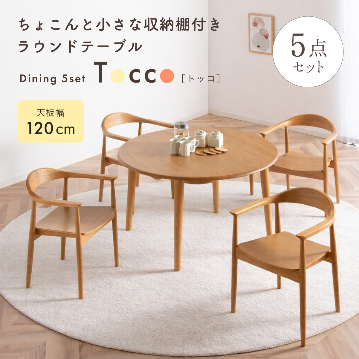 ダイニングセット 4人掛け 120cm ダイニングテーブル ダイニングチェア