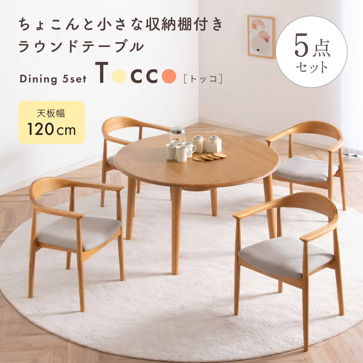 ダイニングセット 4人掛け 120cm ダイニングテーブル ダイニングチェア