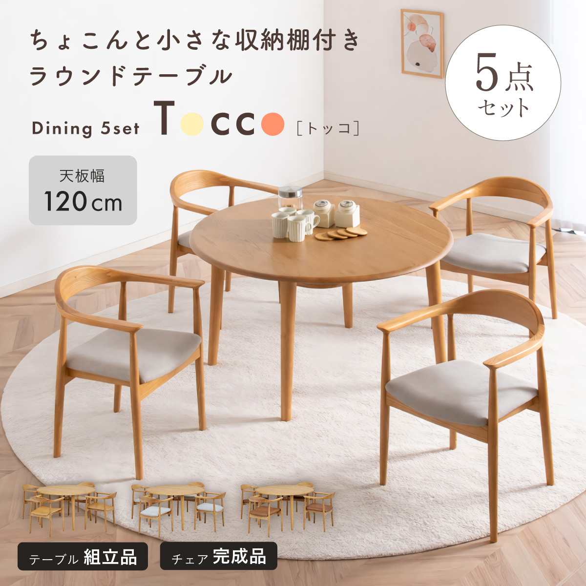 ダイニングセット 4人掛け 120cm ダイニングテーブル ダイニングチェア