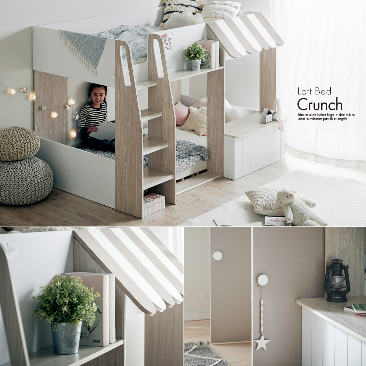 ロフトベッド Crunch(クランチ)の通販情報 - 家具通販のわくわくランド