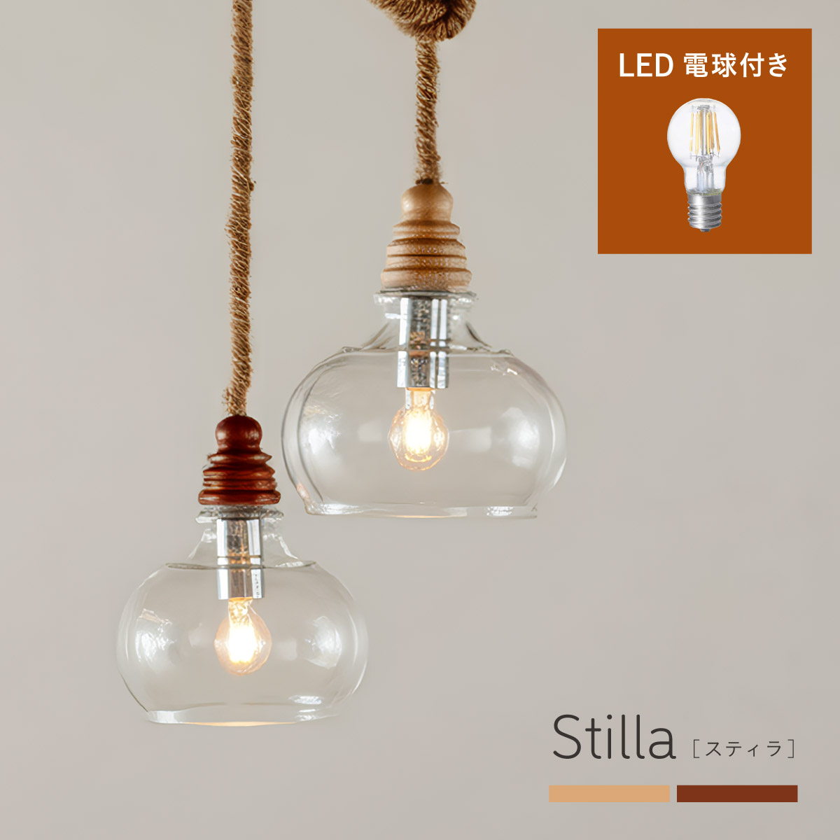 天井照明 LED ペンダントライト ガラス 北欧 1灯 led e17 電球 Stilla