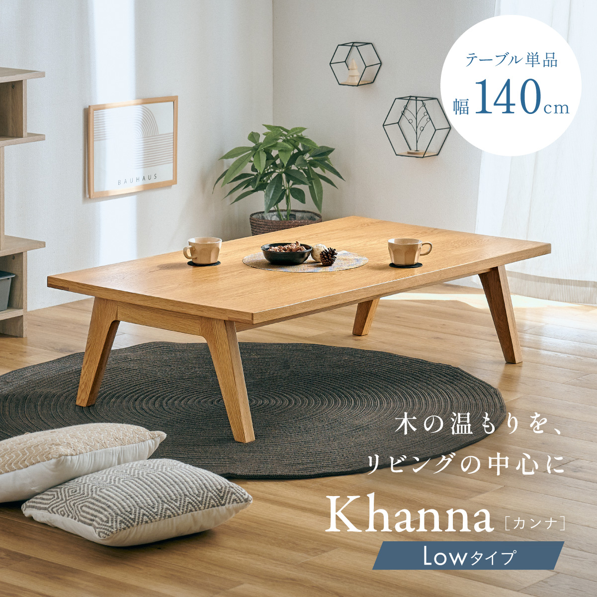 センターテーブル ローテーブル 北欧 リビングテーブル 一人暮らし 幅 