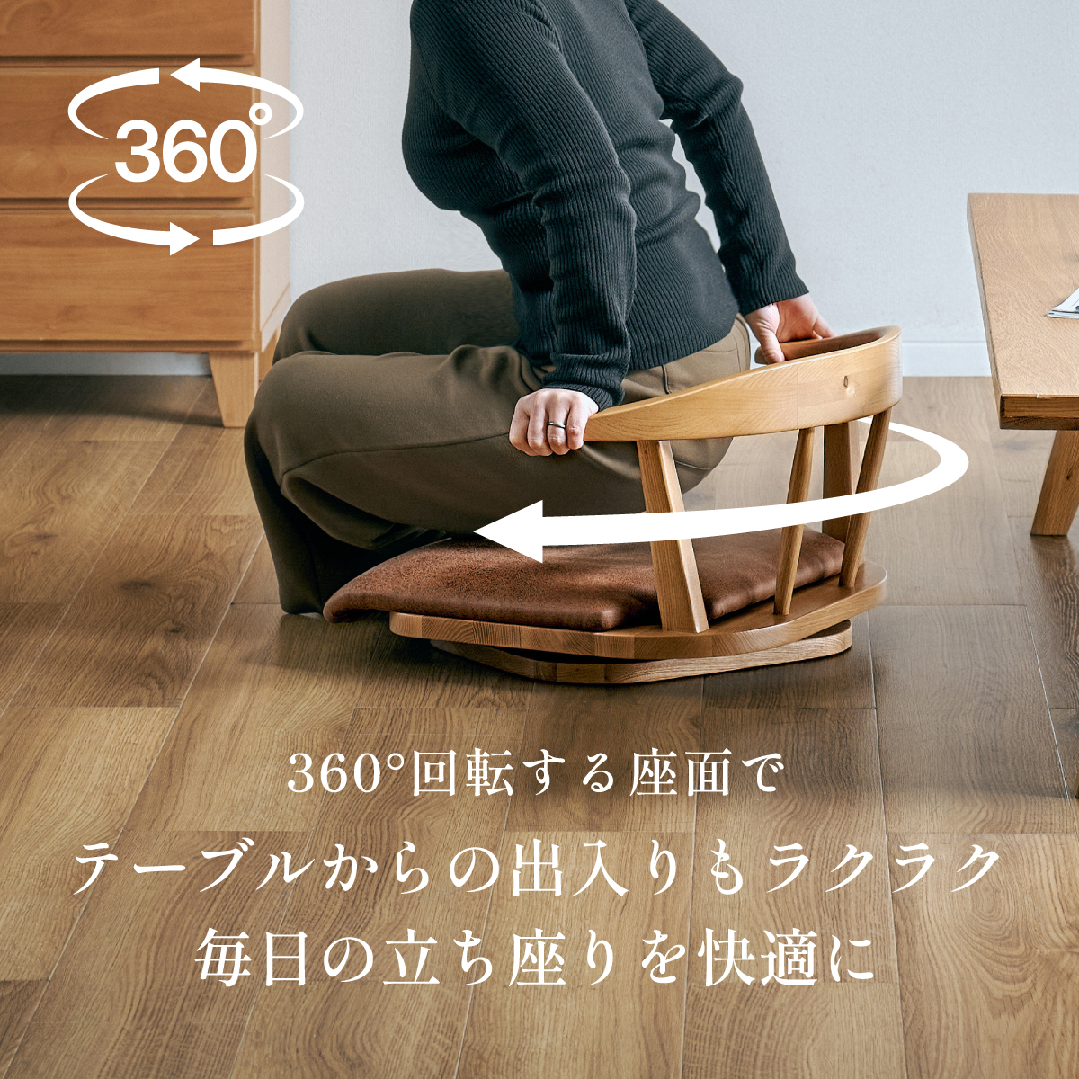 座椅子 コンパクト 肘掛け ローチェア リビング 木製 チェア 回転式