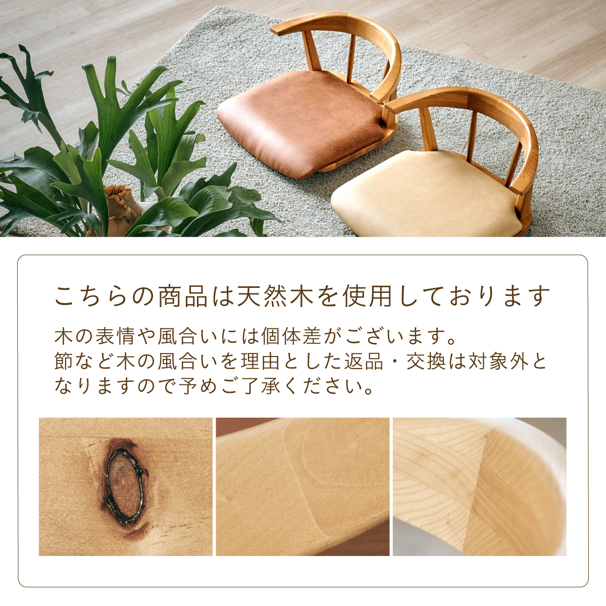 北海道民芸家具 ローチェアー 木製 座椅子 北海道民芸家具 ローチェア 樺材 4脚 まとめて ダイニングチェア 木製