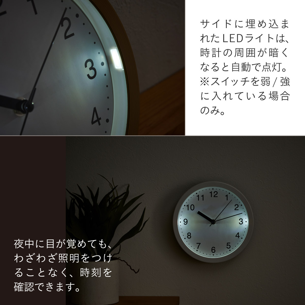 時計 掛け時計 静音 直径22cm Reitz(ライツ) 3色対応 夜間自動点灯LED