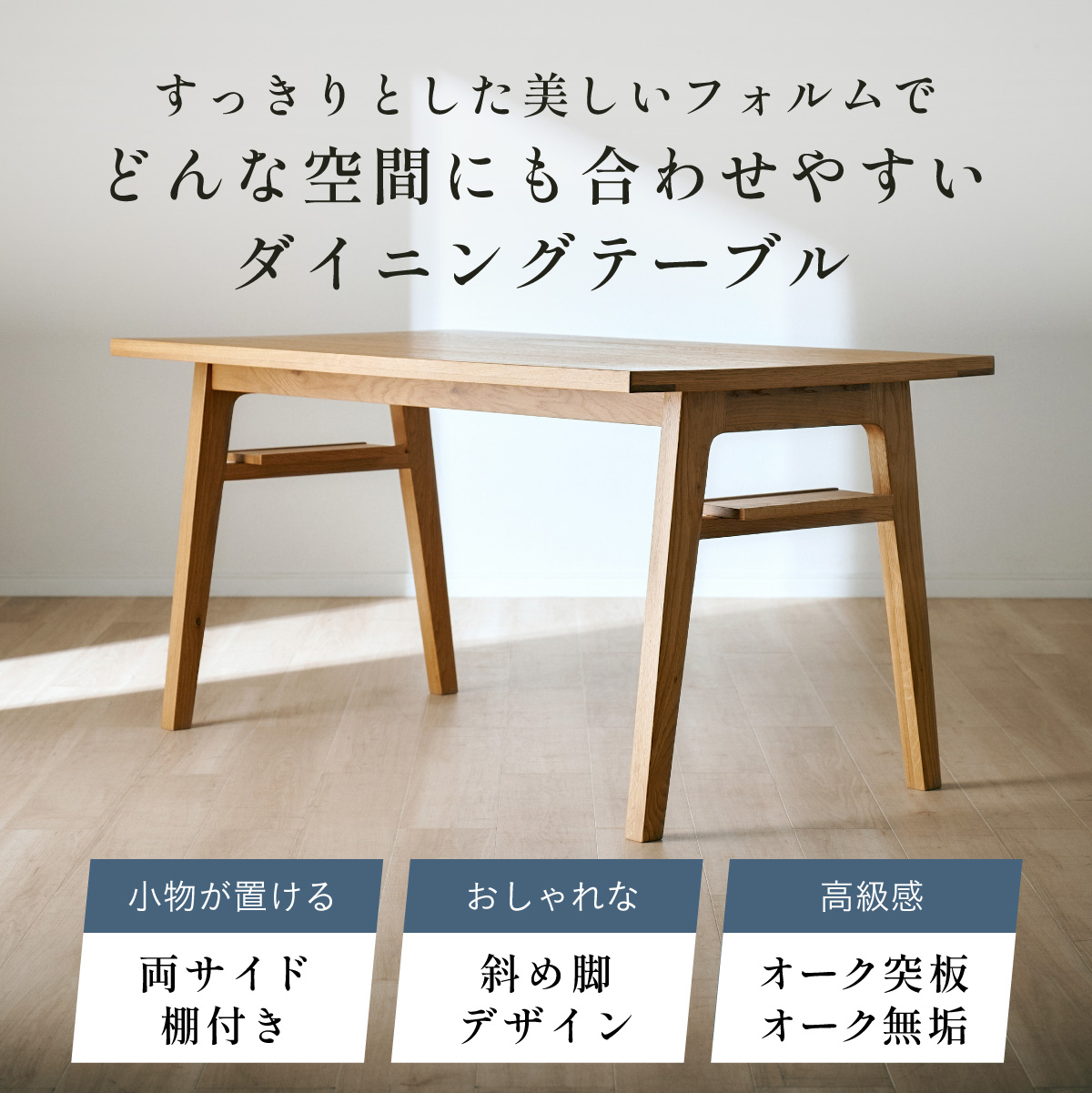 ダイニングテーブル 4人掛け 収納棚 木製 長方形 幅140cm Khanna