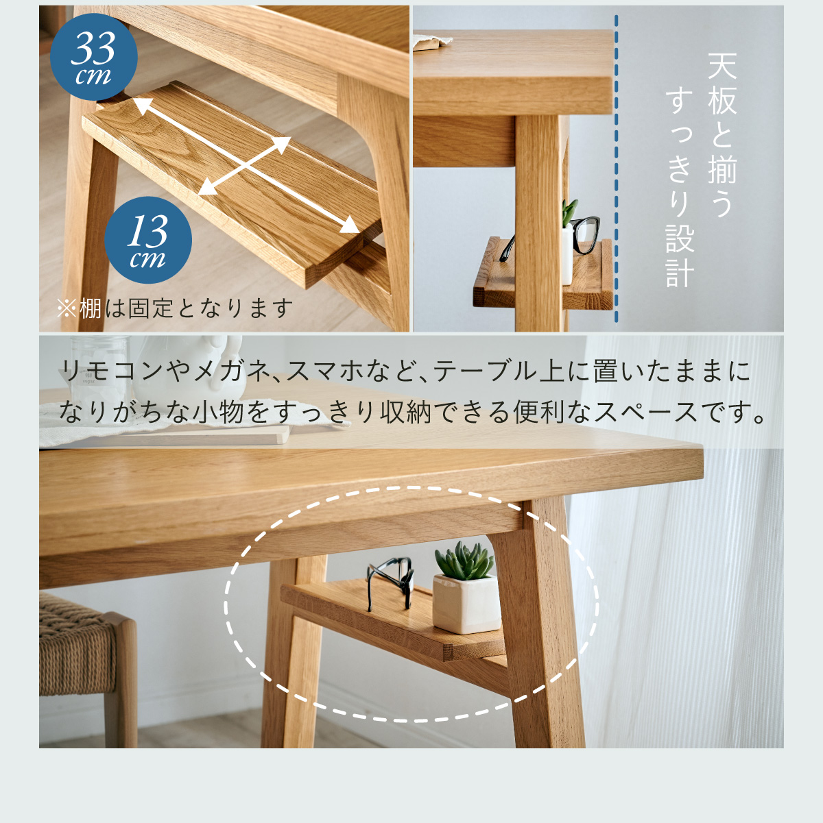 ダイニングテーブル 4人掛け 収納棚 木製 長方形 幅140cm Khanna 